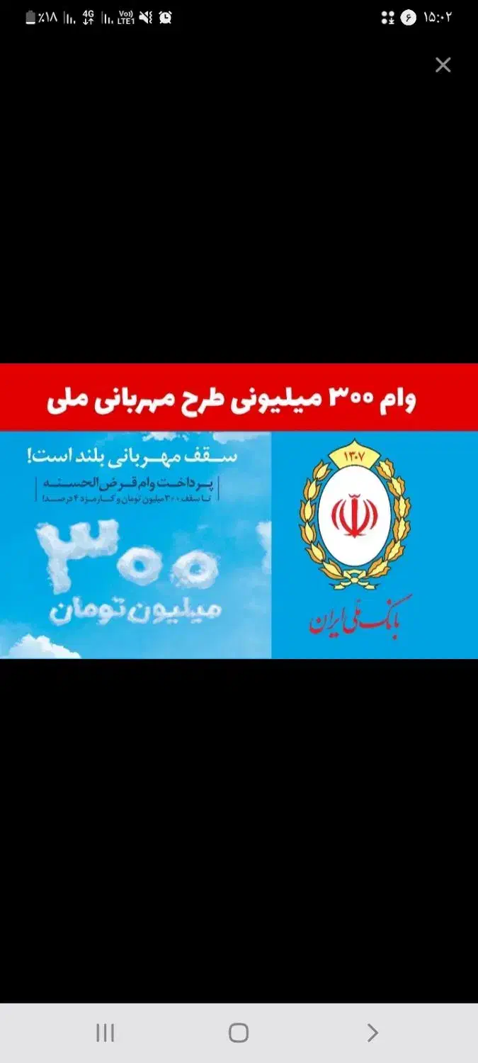 وام طرح مهربانی بانک ملی|خدمات مالی، حسابداری، بیمه|اهواز, فرهنگ شهر|دیوار