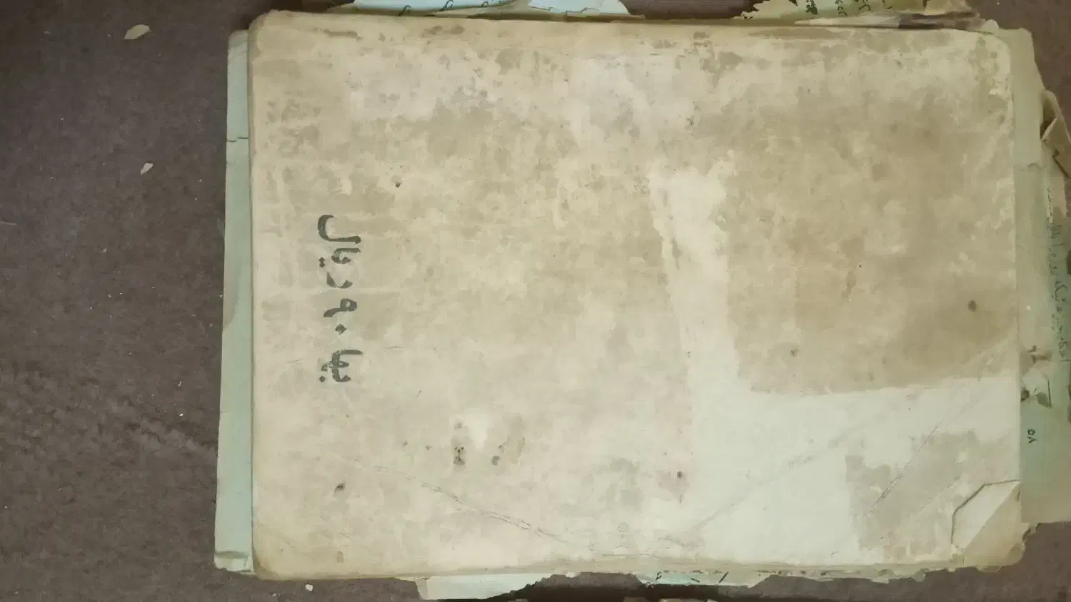 کتاب قدیمی|کتاب و مجله تاریخی|اردبیل, |دیوار