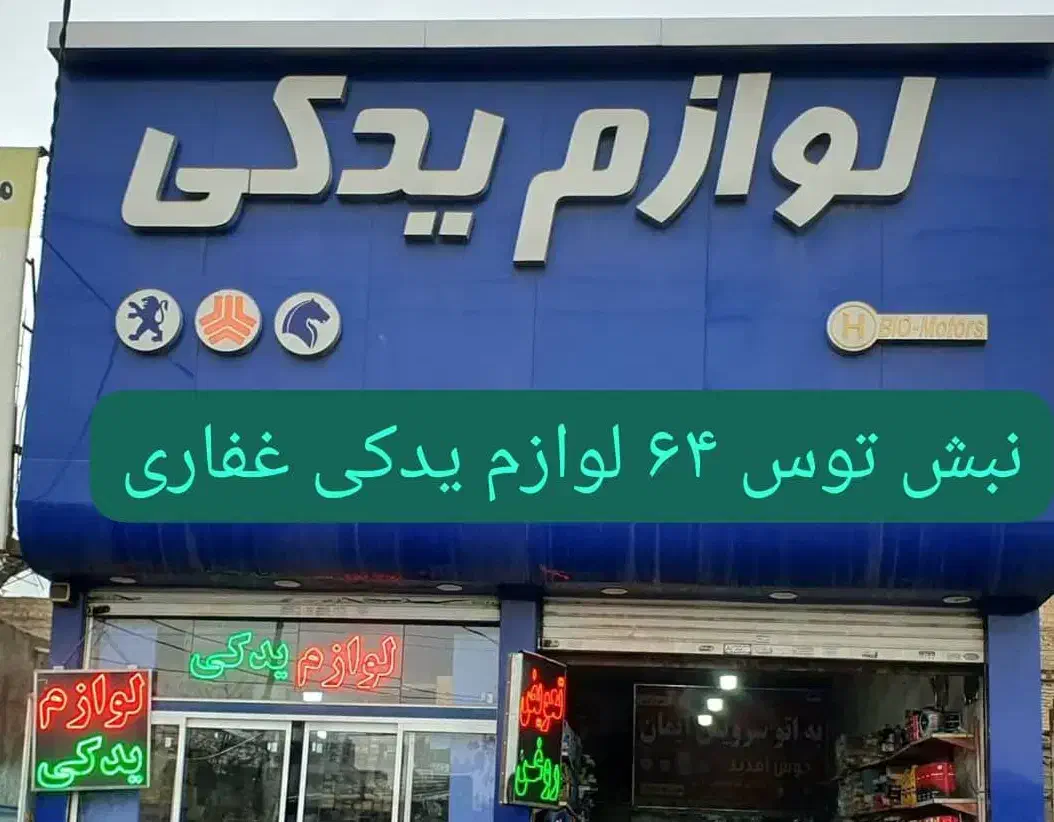 سرسیلند (موتور کامل)بلک سلنددیسک‌وصفحه رینگ پیستون|قطعات یدکی و لوازم جانبی|مشهد, جانباز|دیوار