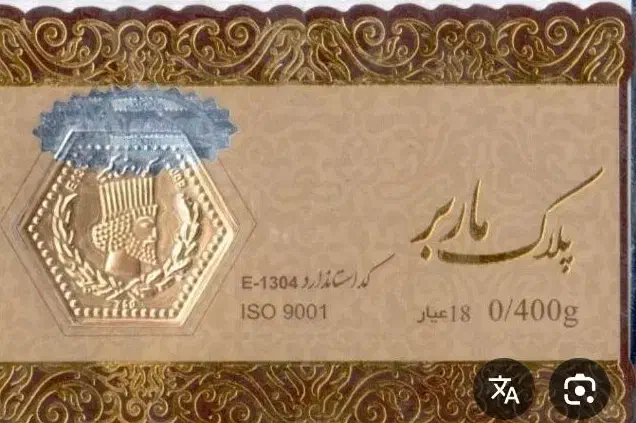 سکه پارسیان|جواهرات|قدس, شهرقدس|دیوار