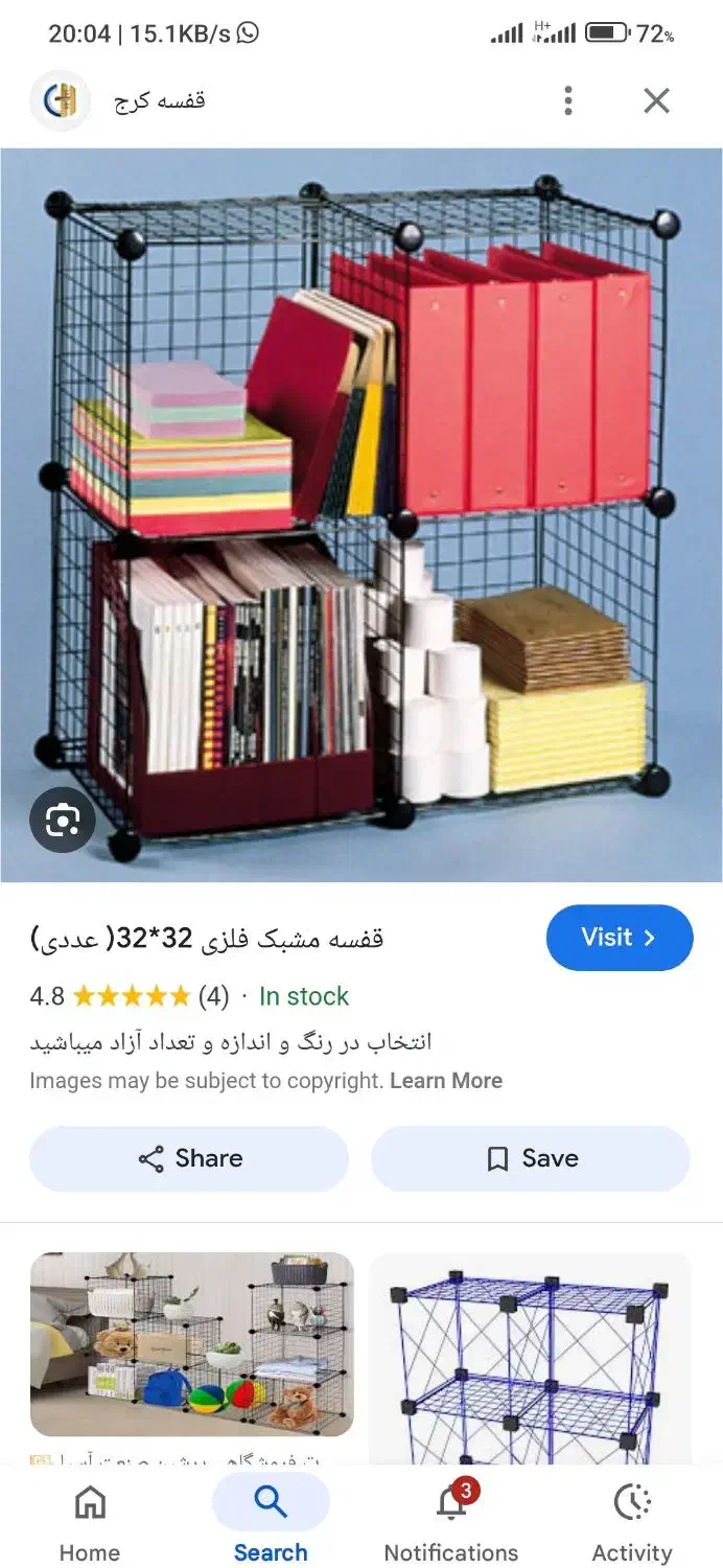 قفسه|کتابخانه، شلف، قفسه‌های دیواری|یاسوج, |دیوار