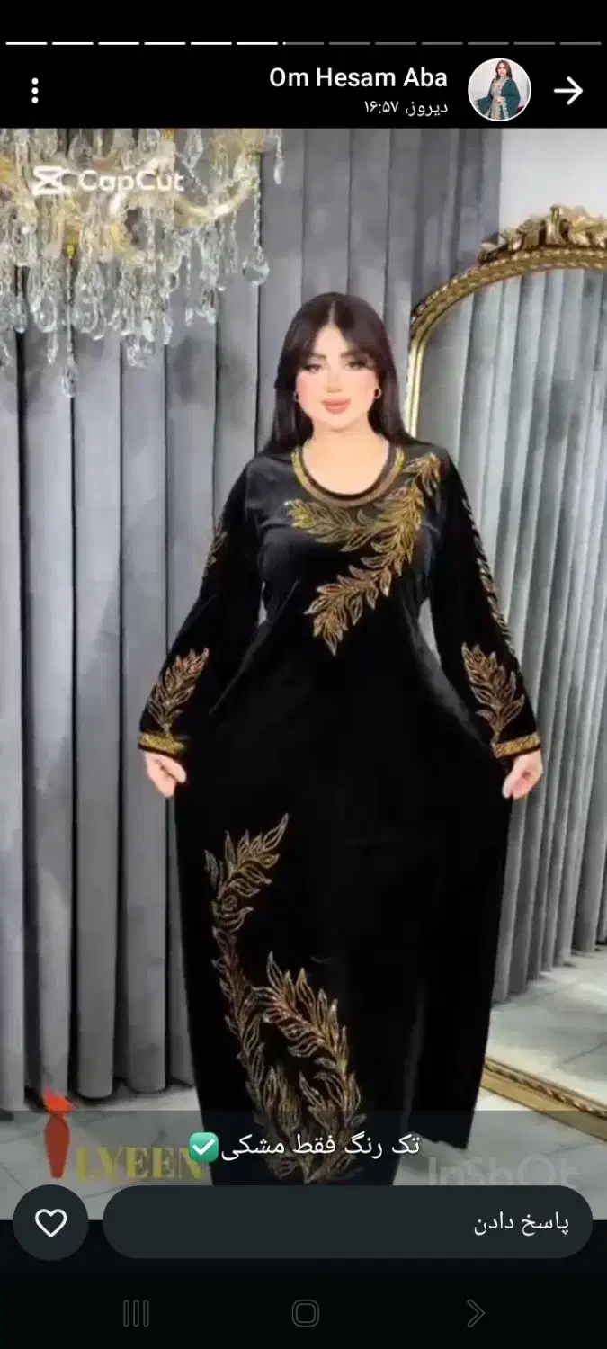 لباس مجلسی|لباس|اهواز, کوی مندلی(سه راه خرمشهر)|دیوار
