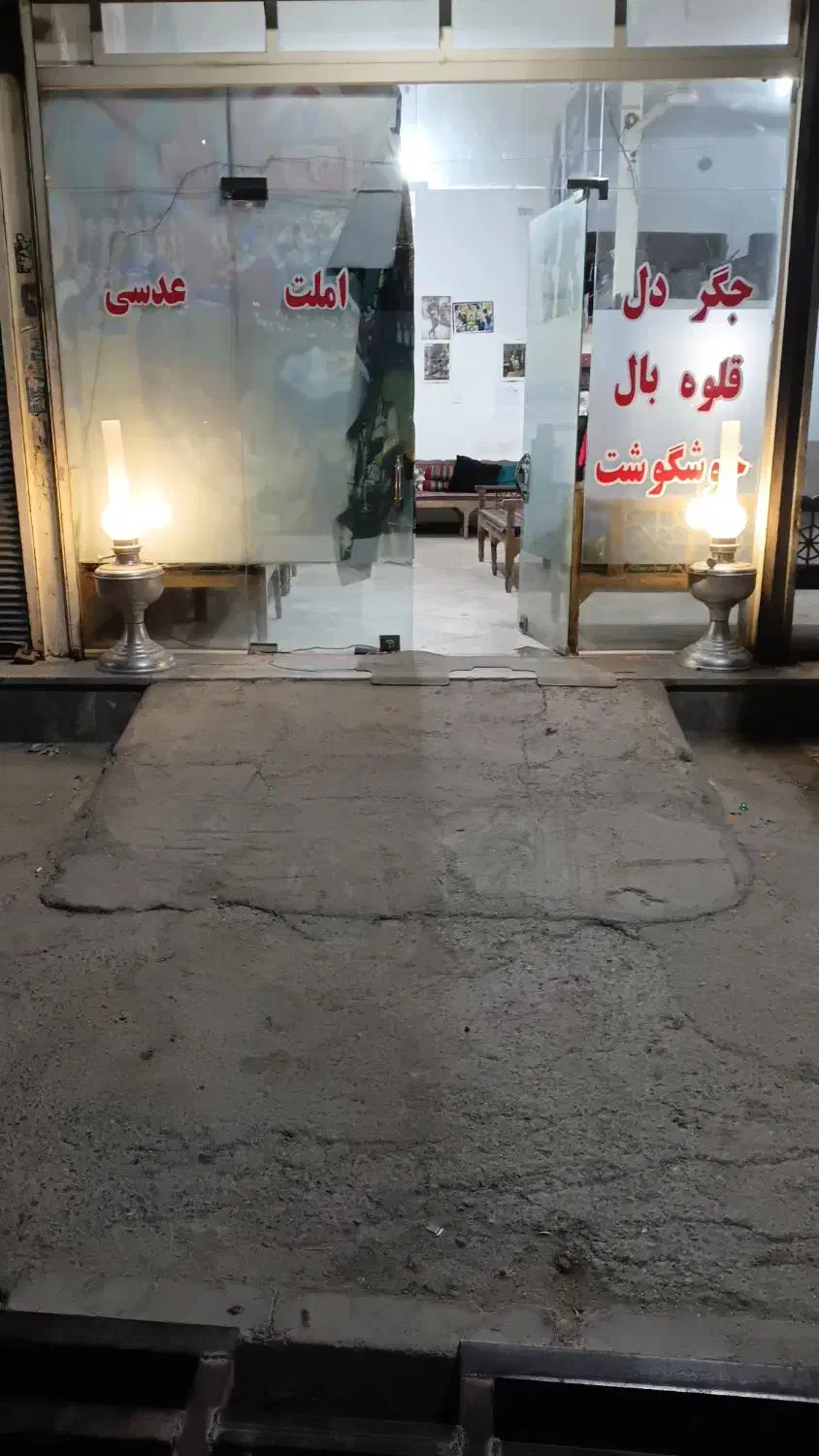 اجاره قهوه خانه در صباشهر|اجارهٔ مغازه و غرفه|صباشهر, |دیوار