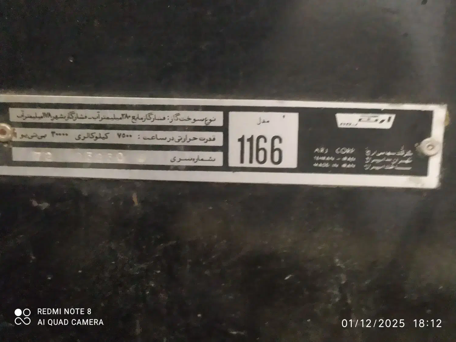 یک عدد بخاری ارج به فروش میرسد|بخاری، هیتر، شومینه|چهارباغ, |دیوار