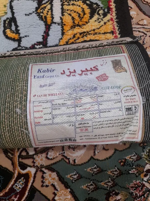 فرش|فرش|کرج, اخگرآباد|دیوار