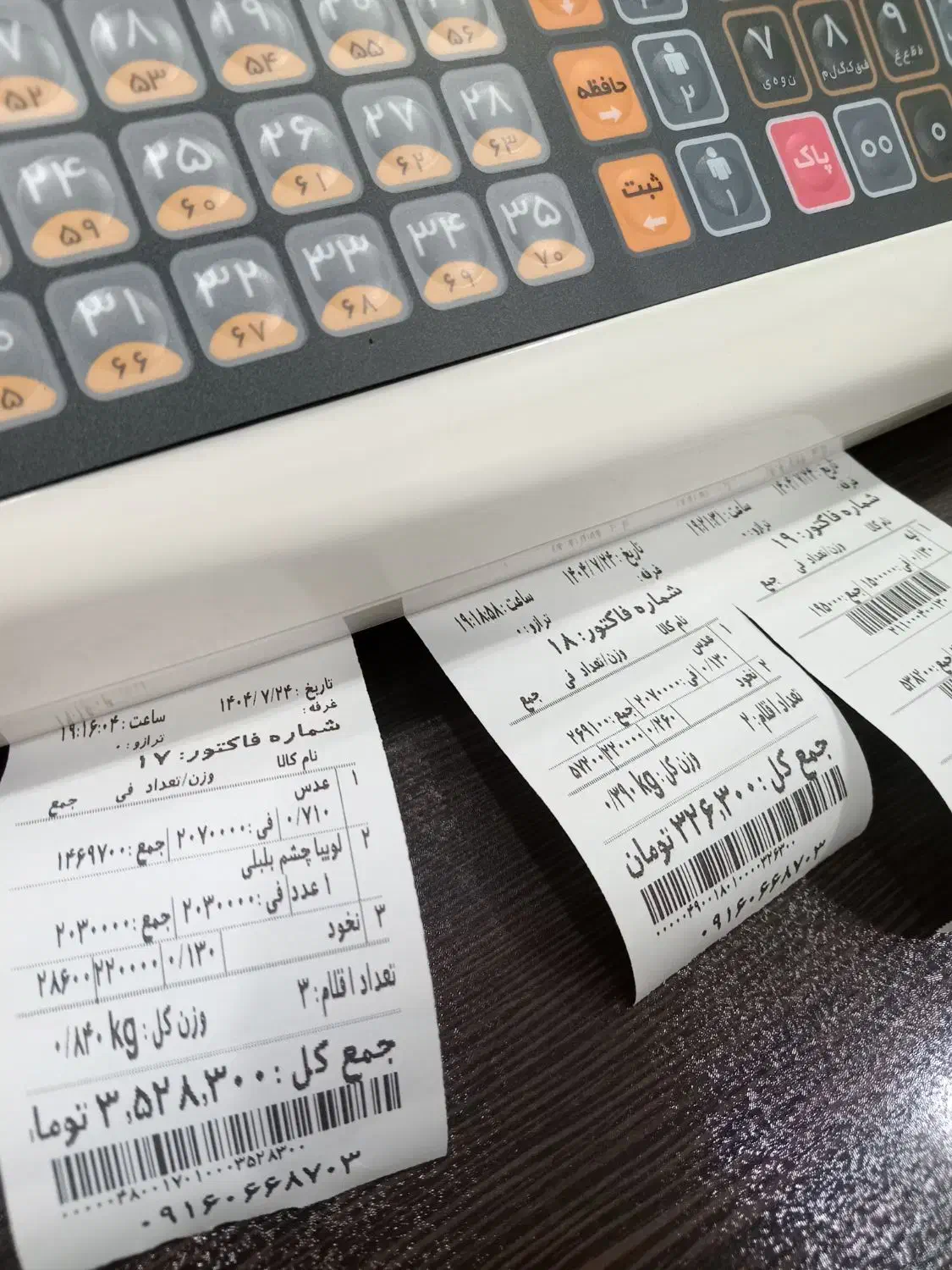 ترازو با قابلیت اتصال به نرم افزار حسابداری|فروشگاه و مغازه|اهواز, فولادشهر|دیوار