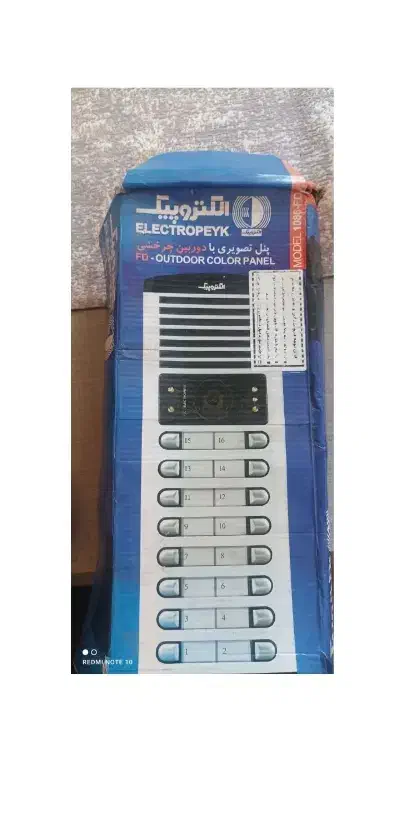 ایفون تصویری|دوربین مداربسته|رشت, حمیدیان|دیوار