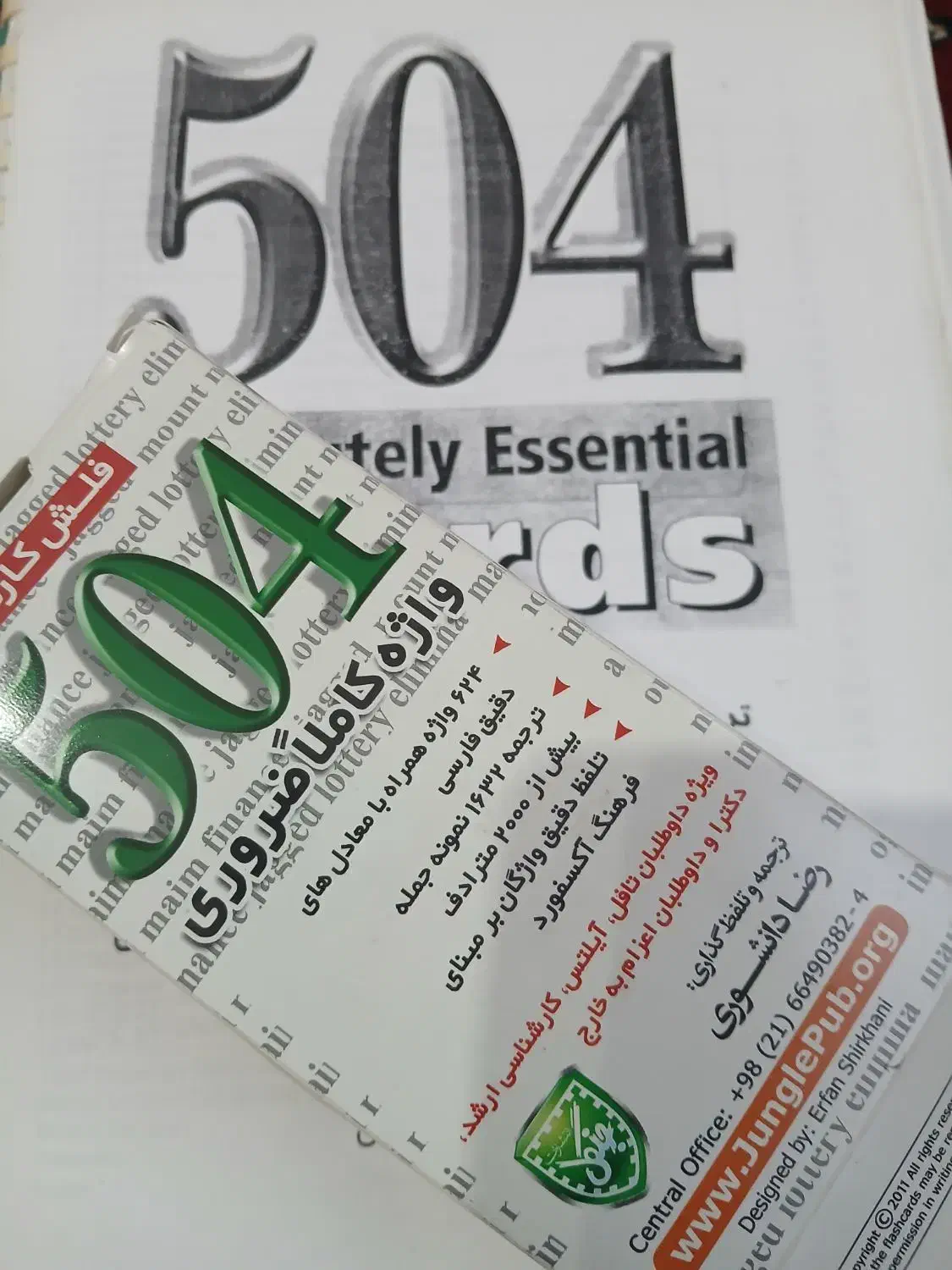 یه سری کتاب|کتاب و مجله آموزشی|قروه, |دیوار