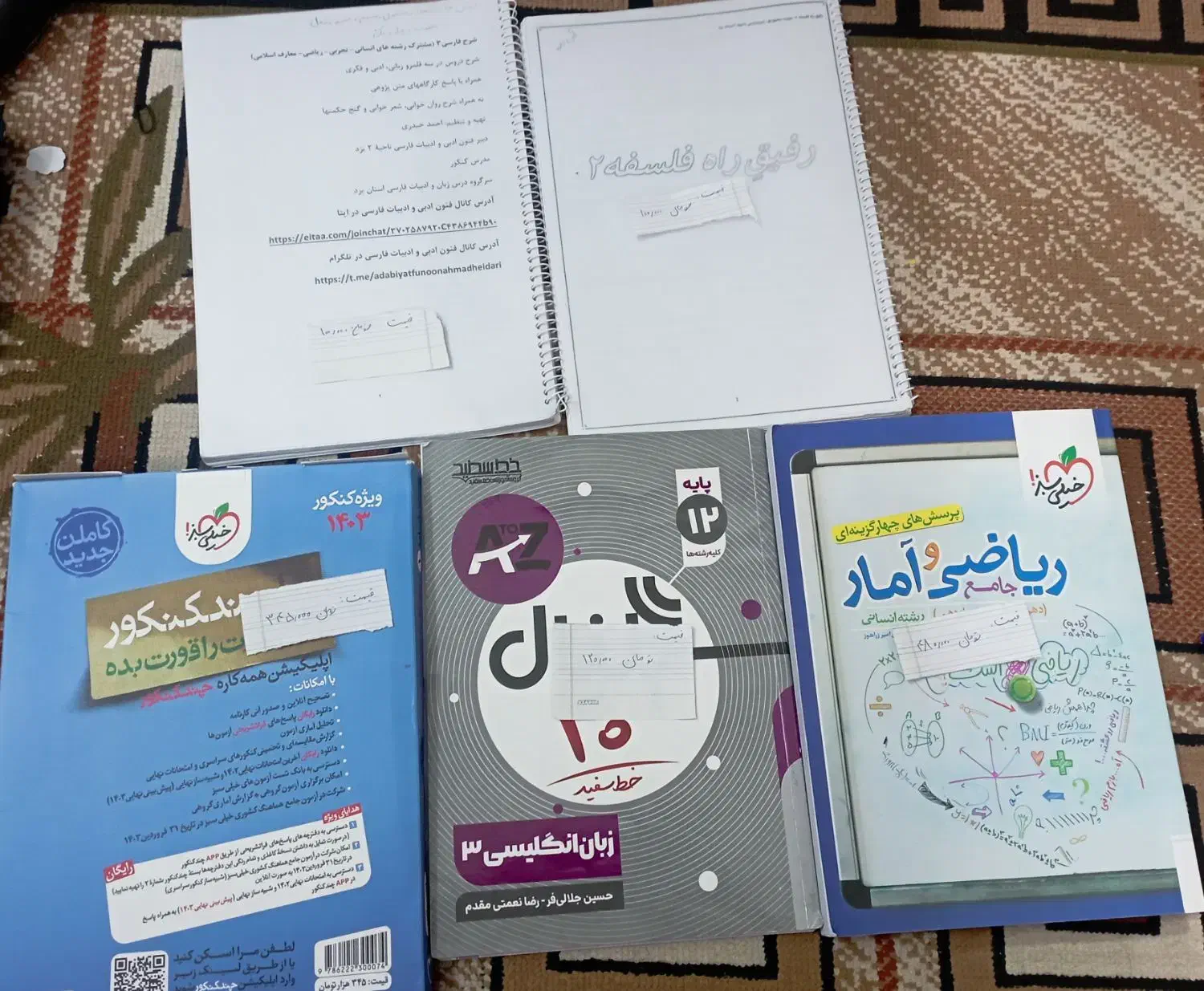 کتاب|کتاب و مجله ادبی|یزد, |دیوار