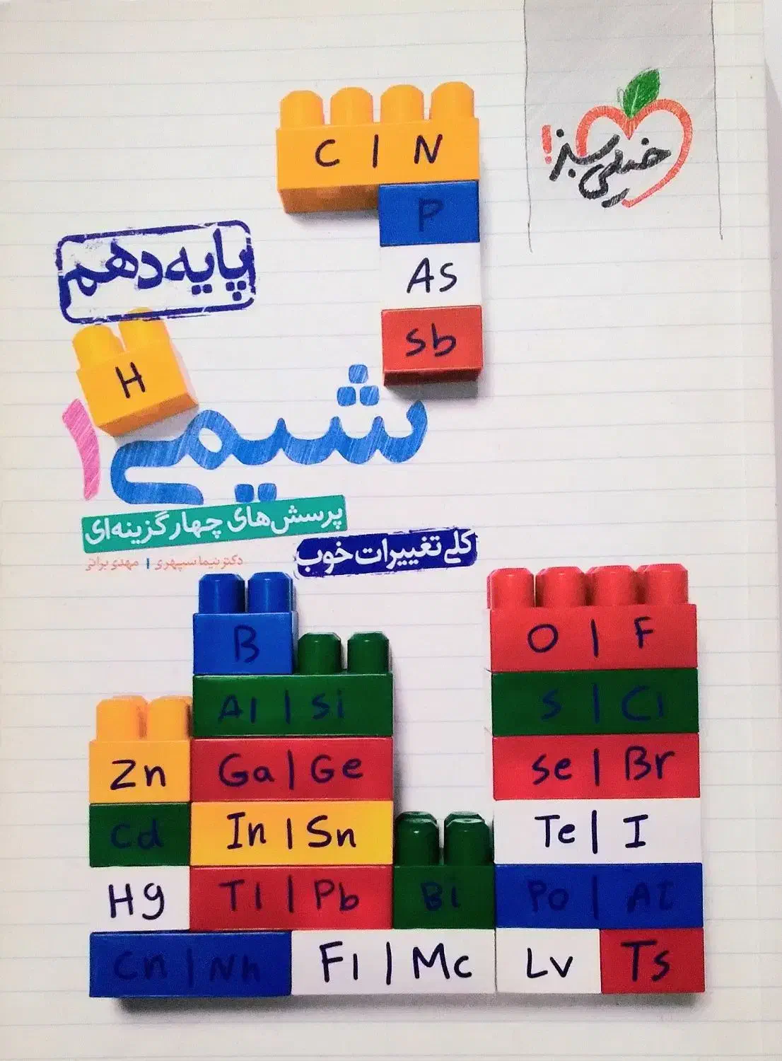 کتاب کنکوری سال (1403)|کتاب و مجله آموزشی|فردیس, شهرک ارم|دیوار