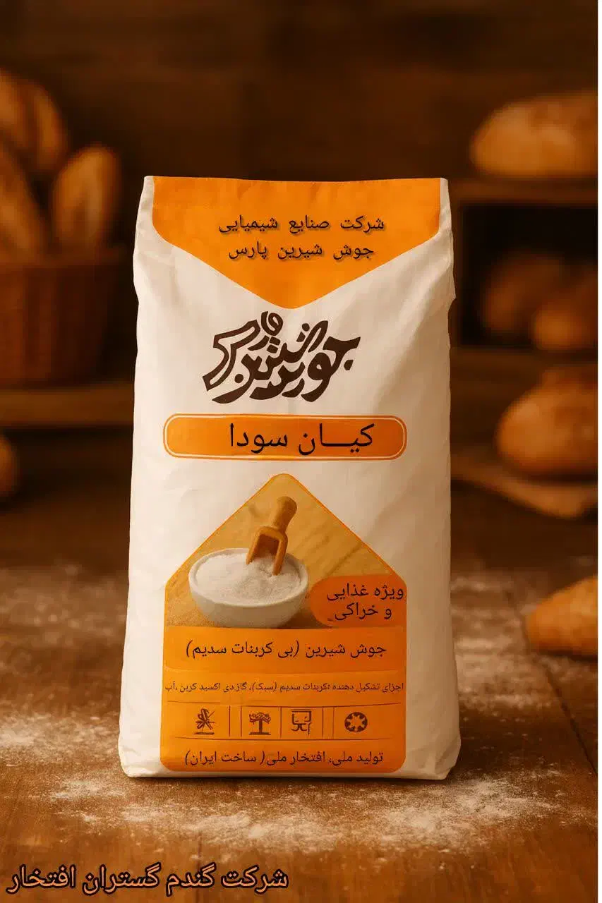 شرکت پخش گندم گستران افتخار|عمده‌فروشی|خمینی‌شهر, |دیوار
