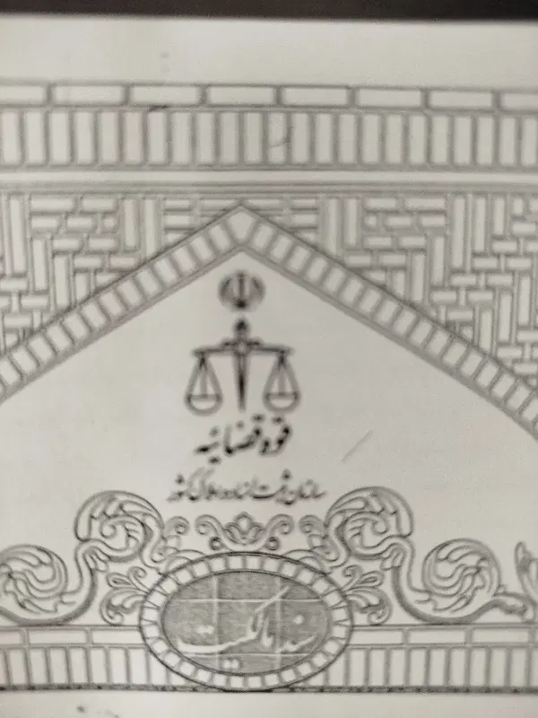 سند|خدمات مالی، حقوقی و اداری|جیرفت, |دیوار