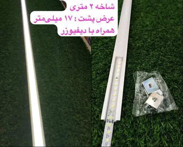 لاینر و ریسه|ریسه و چراغ تزئینی|کرج, برغان|دیوار