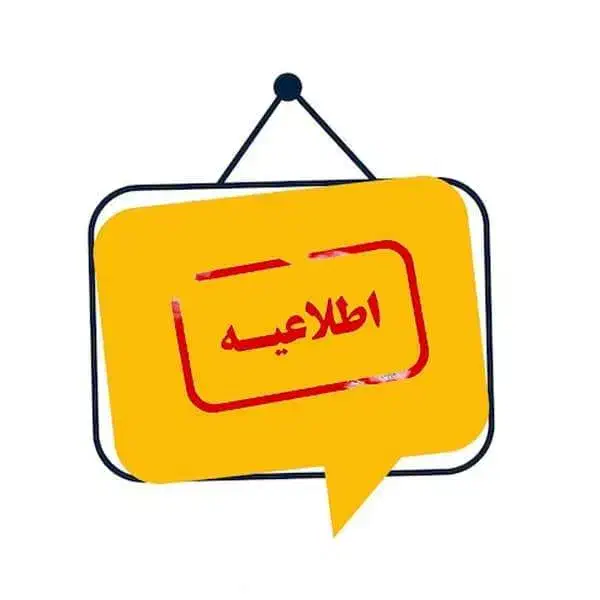 استخدام مسئول فنی در دفتر خدمات سلامت|استخدام درمانی، زیبایی، بهداشتی|دهدشت, |دیوار