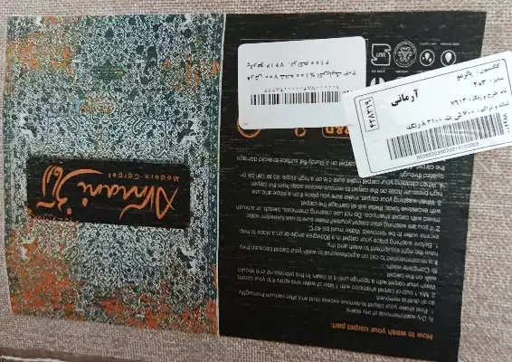 یک تخته فرش|فرش|یزد, |دیوار