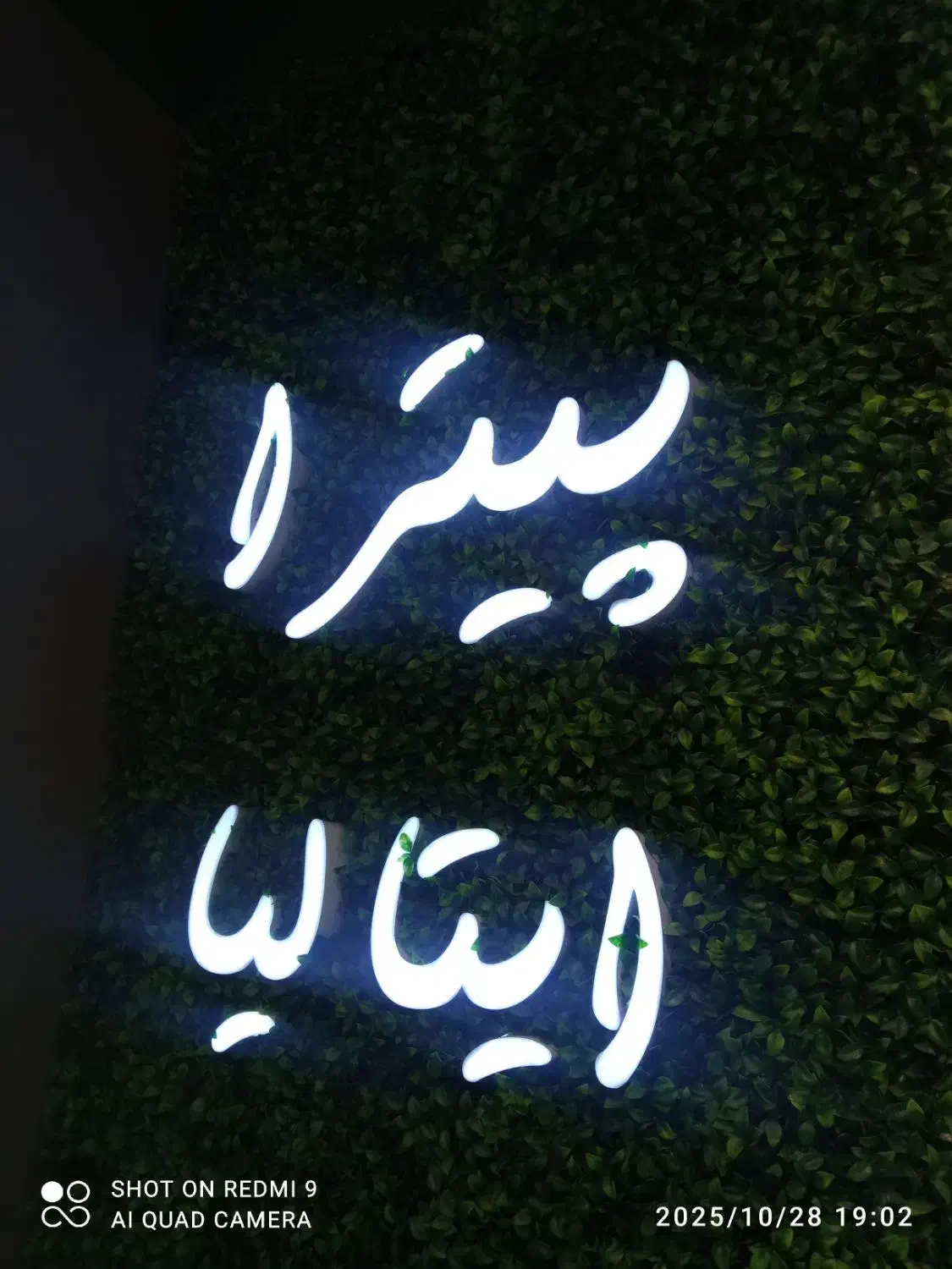 استخدام همکار در پیتزا ایتالیا|استخدام خدمات فروشگاه و رستوران|زرند, |دیوار