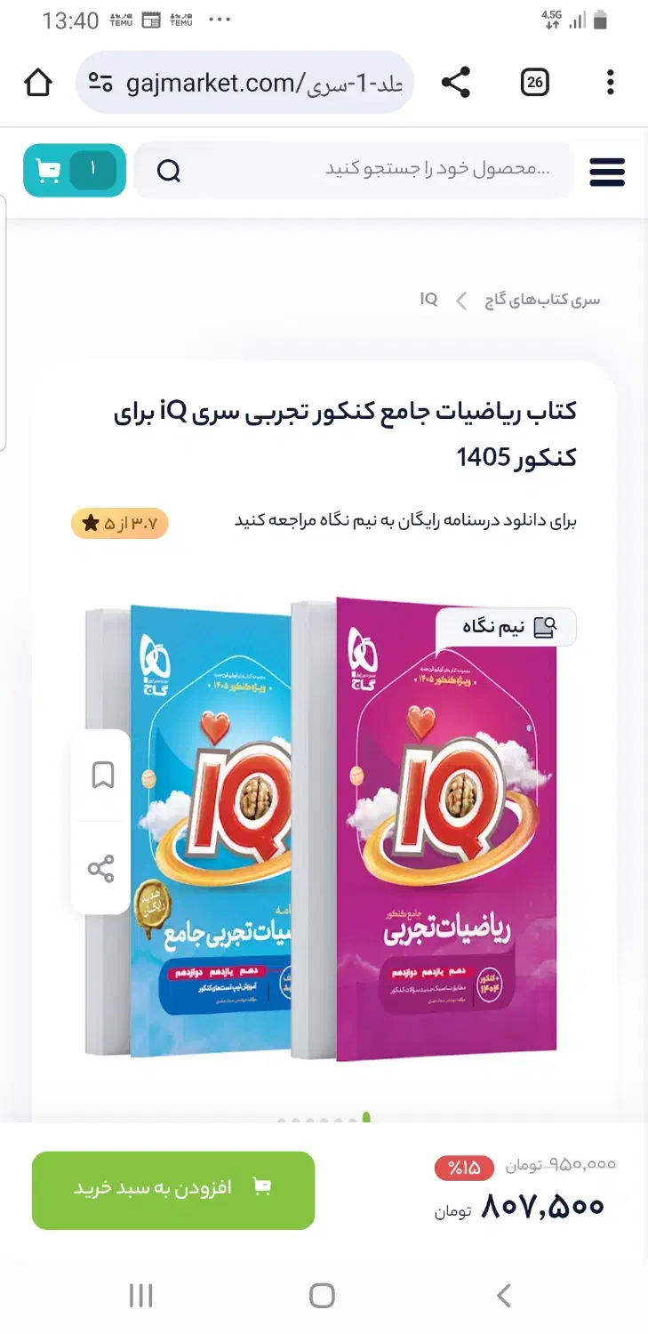 هدیه کتاب|فعالیت داوطلبانه|شیراز, پودنک|دیوار