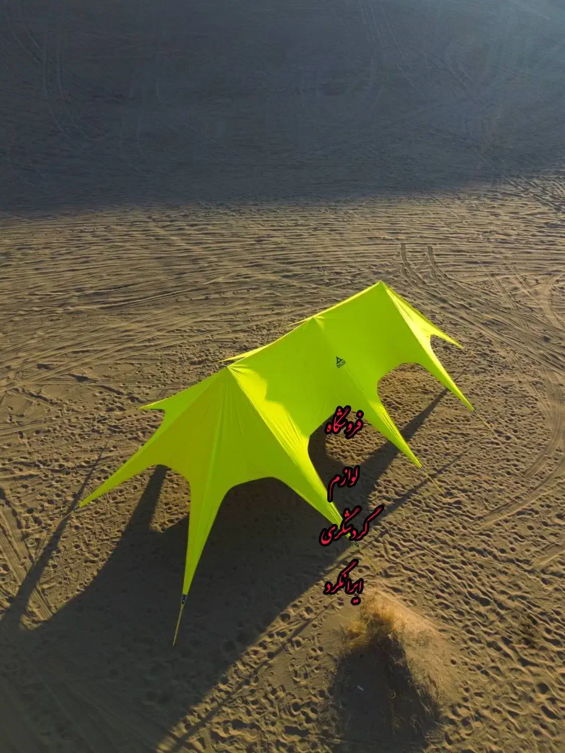 چادر مسافرتی سایبان استارتنت تریپل سه ستون صادراتی|کوهنوردی و کمپینگ|خمینیشهر, |دیوار