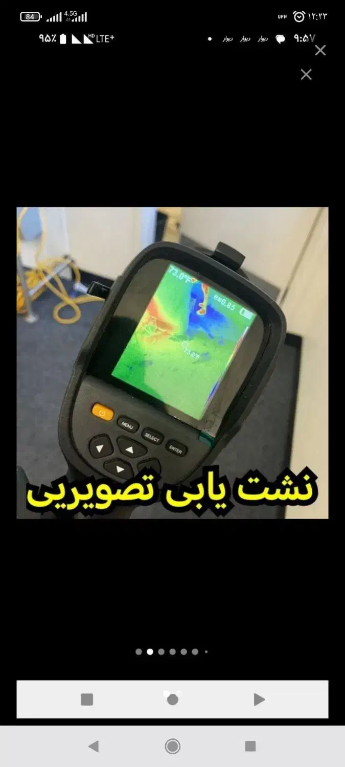 نشت یابی و تعمیر پمپ آب و لوله کشی ساختمان|خدمات پیشه و مهارت|بندرعباس, |دیوار