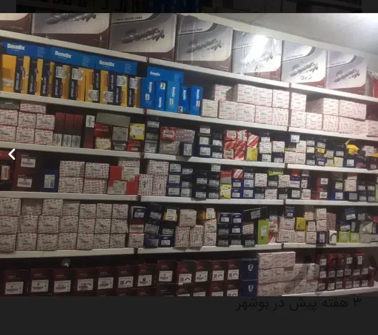 مرکز لنت رفیعی|خدمات موتور و ماشین|بوشهر, |دیوار