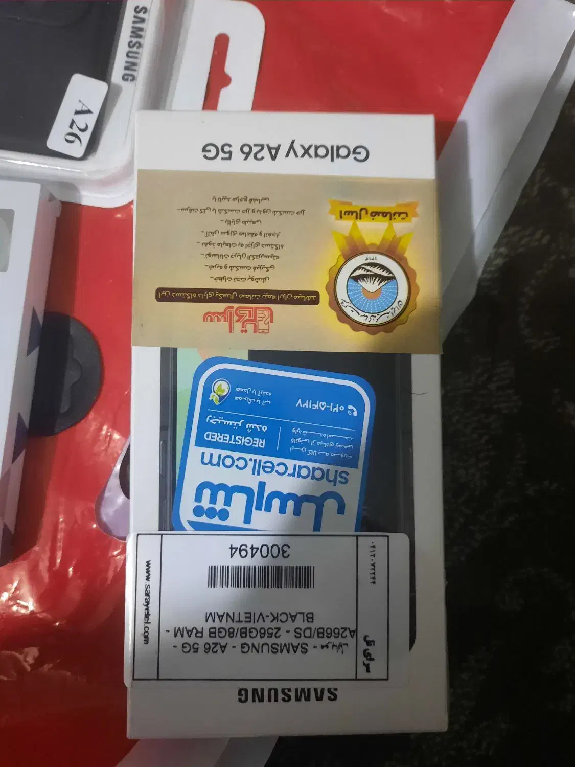 a26|موبایل|قدس, شهر‌قدس|دیوار