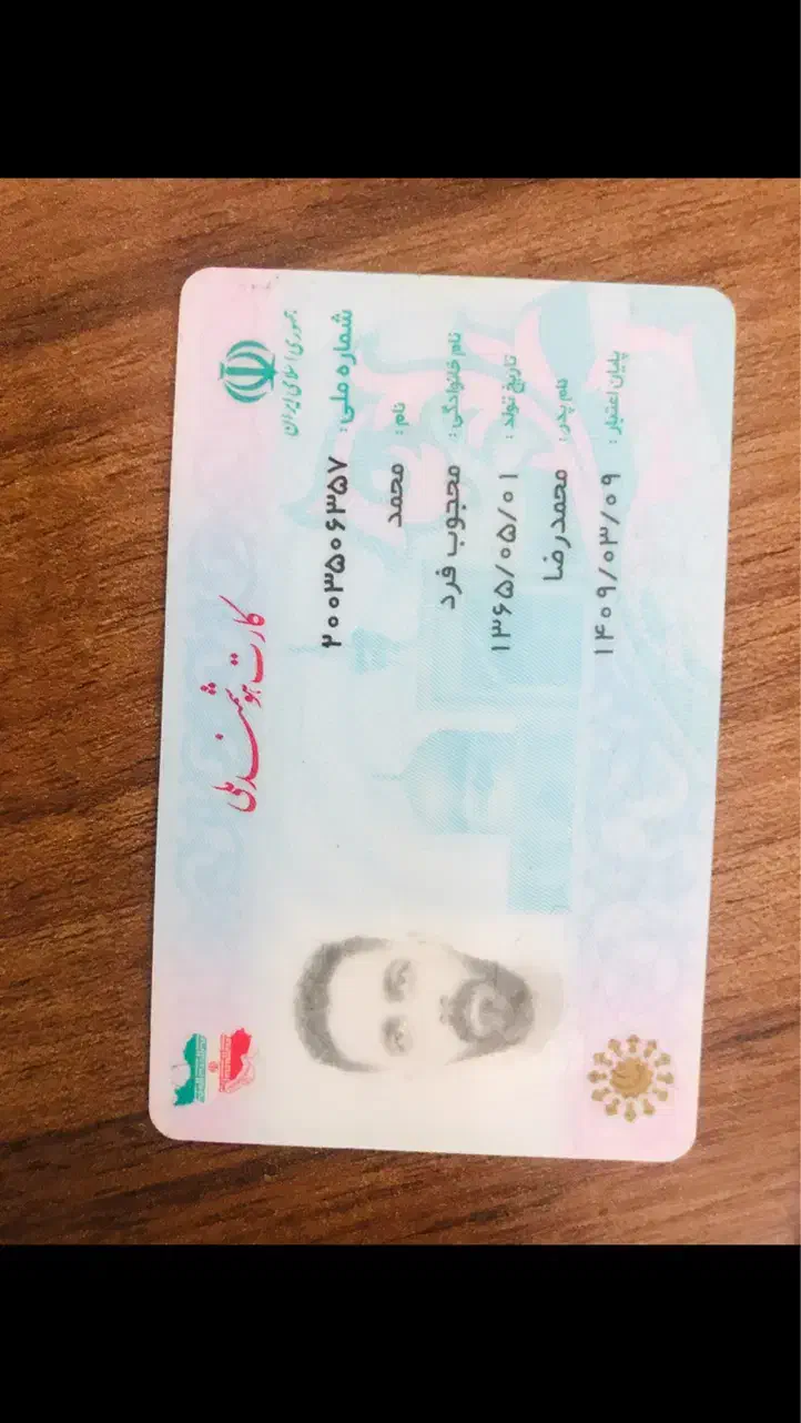 مدارک|اشیا|عسلویه, |دیوار