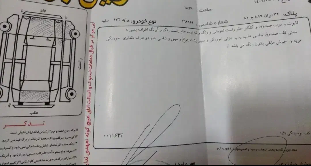 پراید۱۳۲سفیدمدل ۹۰ دوگانه هیدرولیک|خودرو سواری و وانت|سبزوار, باهنر|دیوار