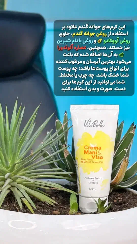 کرم جوانساز جوانه گندم ایتالیایی نمایندگی رسمی|آرایشی، بهداشتی، درمانی|شیراز, شهرک پردیس|دیوار