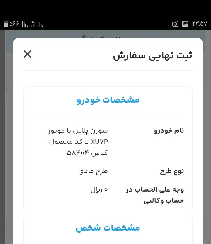 حواله سمند|خودرو سواری و وانت|کرج, کرج نو|دیوار