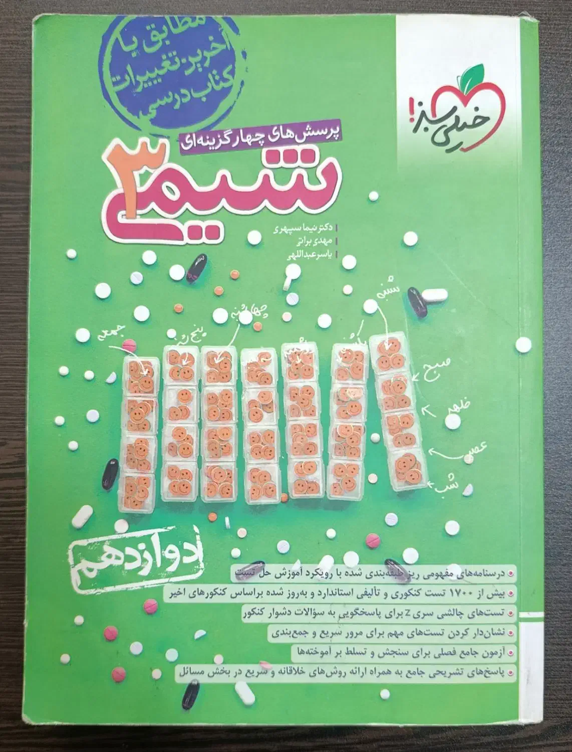 کتاب کنکور|لوازم التحریر|تهران, عبدل‌آباد|دیوار