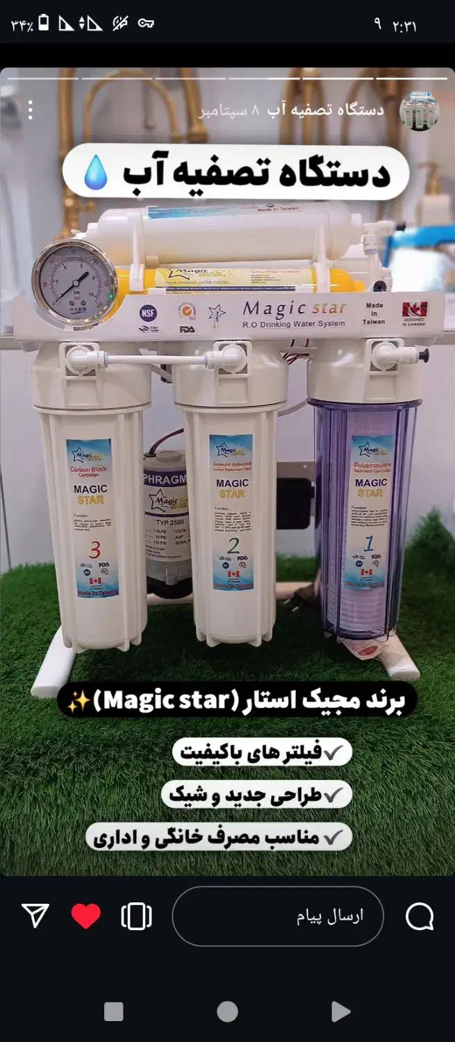 دستگاه آب تصفیه کن خانگی|آبسردکن و تصفیه آب|ملکان, |دیوار