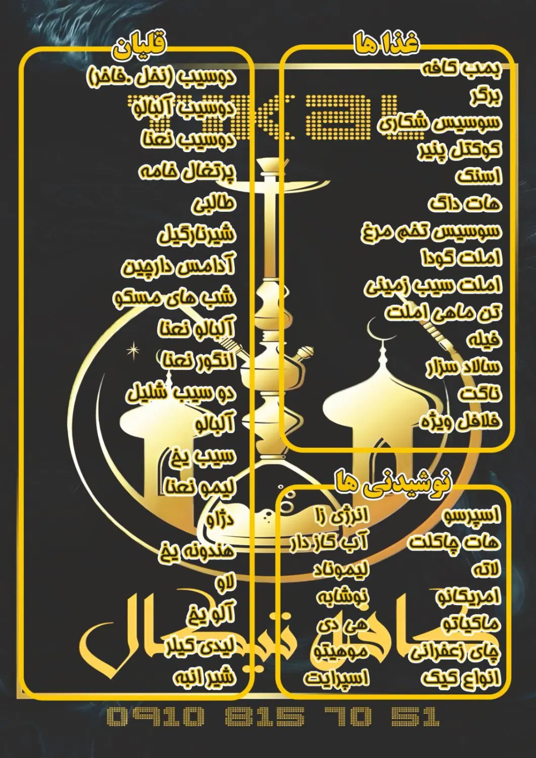 سری زن کافه عربی|استخدام خدمات فروشگاه و رستوران|تهران, هروی|دیوار
