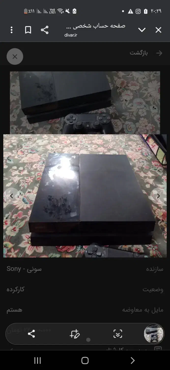 پی اس فور اسلیم|کنسول، بازی ویدئویی و آنلاین|اسلامشهر, مظفریه|دیوار