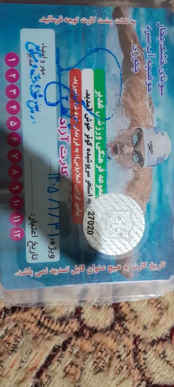 کارت استخرکوثر|غواصی و ورزش‌های آبی|زنجان, |دیوار