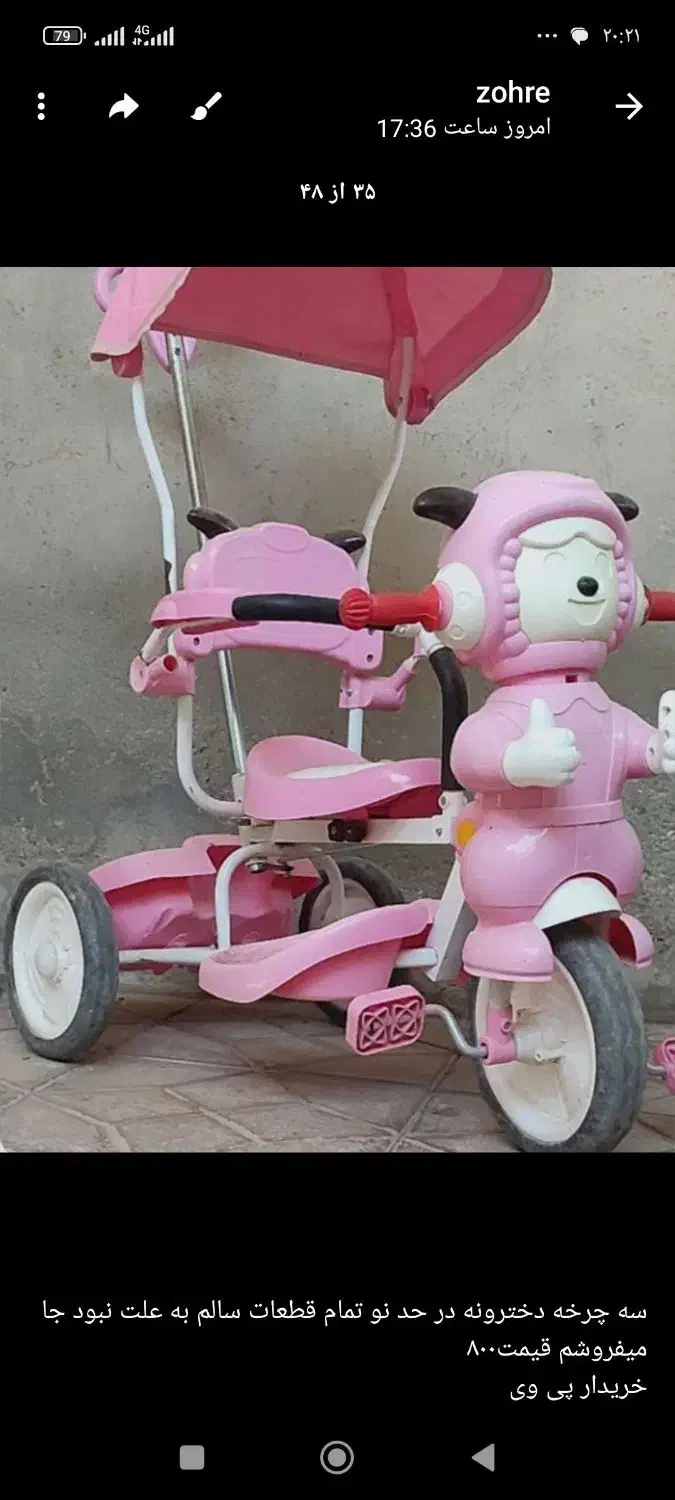 سه چرخه|دوچرخه، اسکیت، اسکوتر|کبودرآهنگ, |دیوار