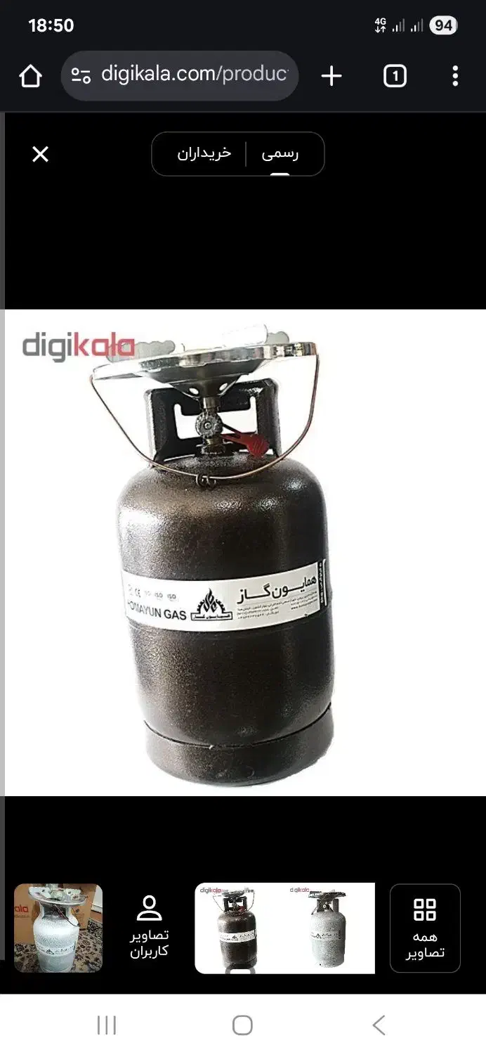 کپسول پیکنیکی همایون گاز مشکی نو|اجاق گاز و لوازم برقی پختوپز|تهران, نصرت|دیوار