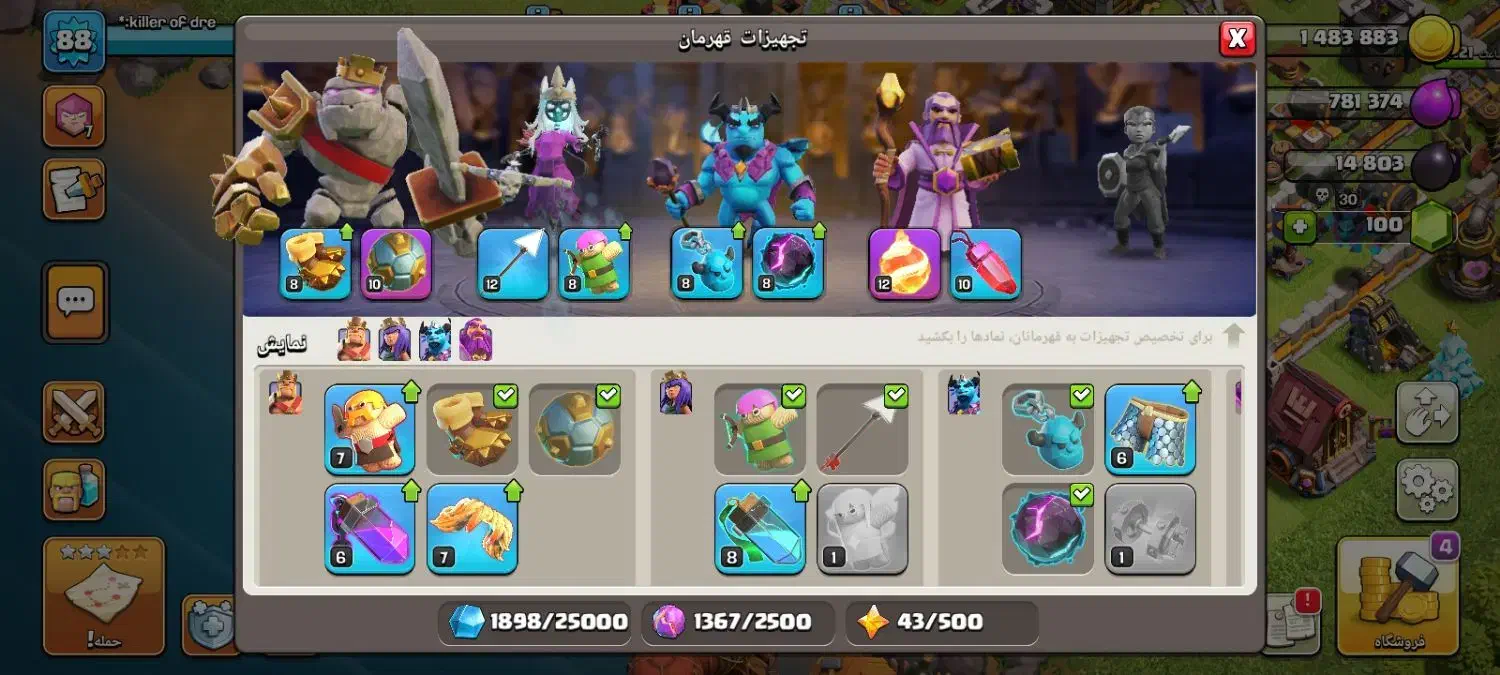 کلش|کنسول، بازی ویدئویی و آنلاین|نهاوند, |دیوار