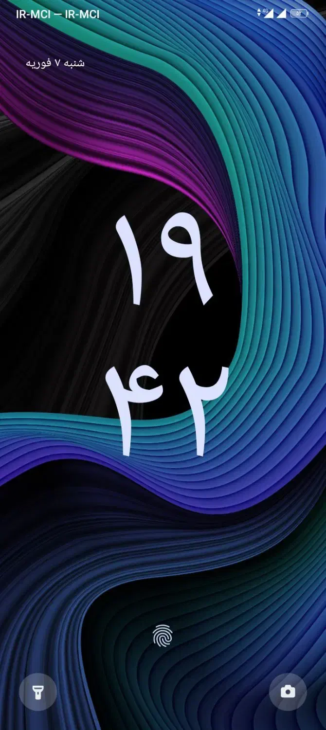 گوشی وکال|موبایل|کاشان, دروازه فین|دیوار