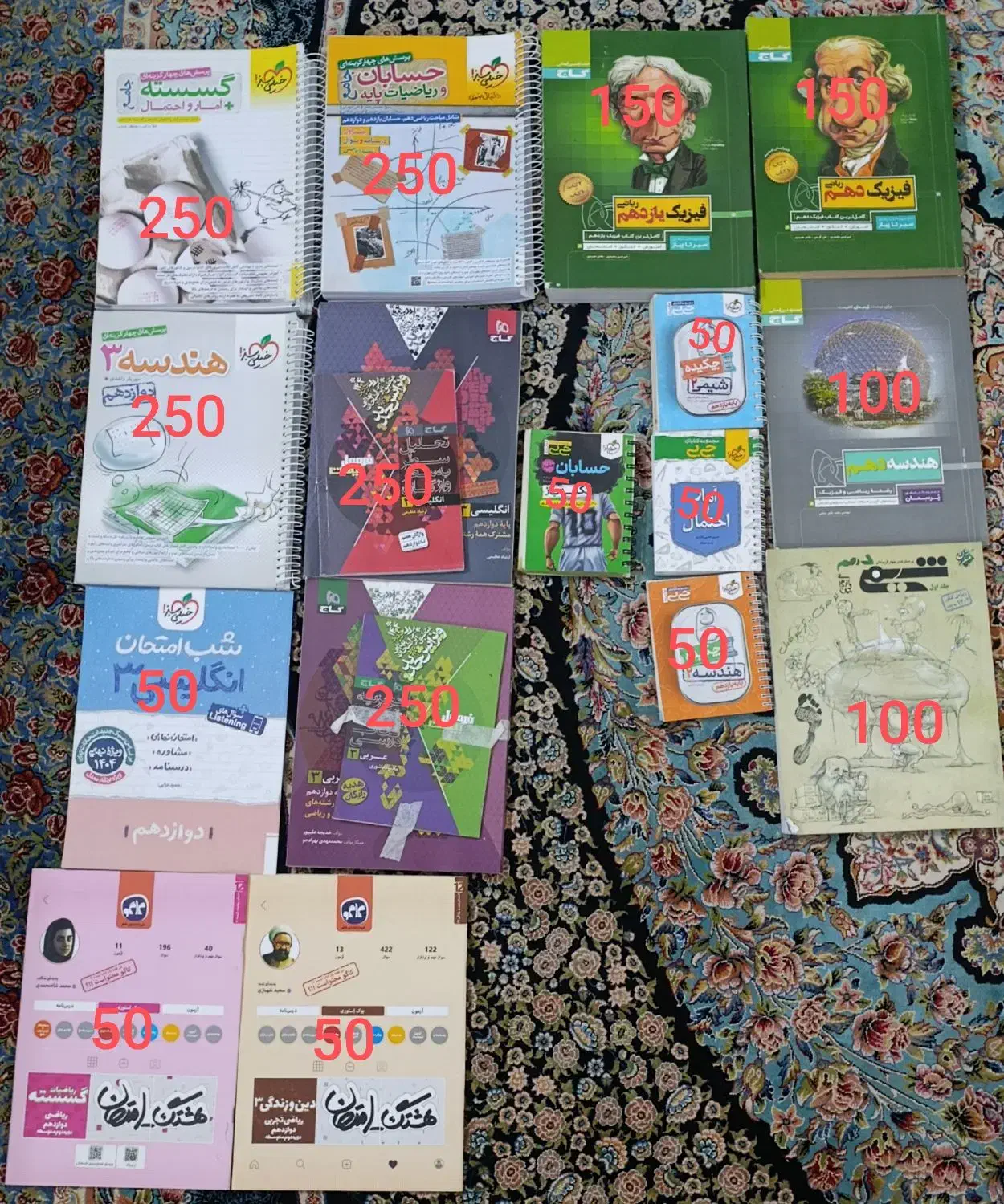 کتاب کمک درسی شب امتحان فرمول 20|کتاب و مجله آموزشی|هشتگرد, شهرک ایران خودرو|دیوار