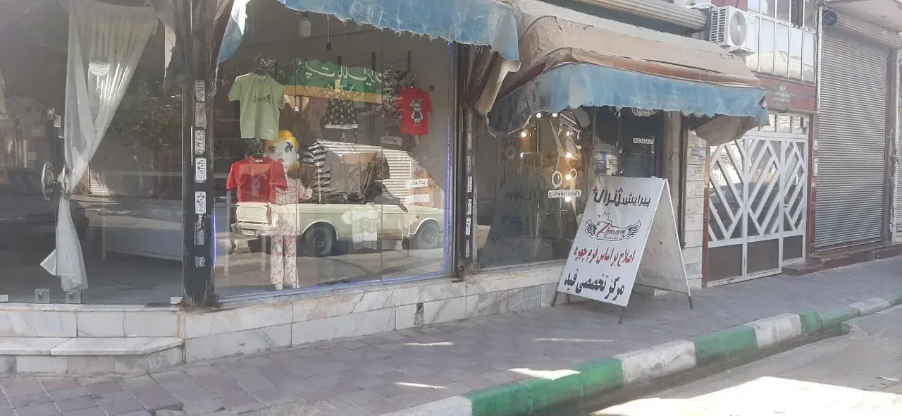 ملک تجاری و مسکونی|فروش خانه و ویلا|محمدشهر, علی آباد گونه|دیوار