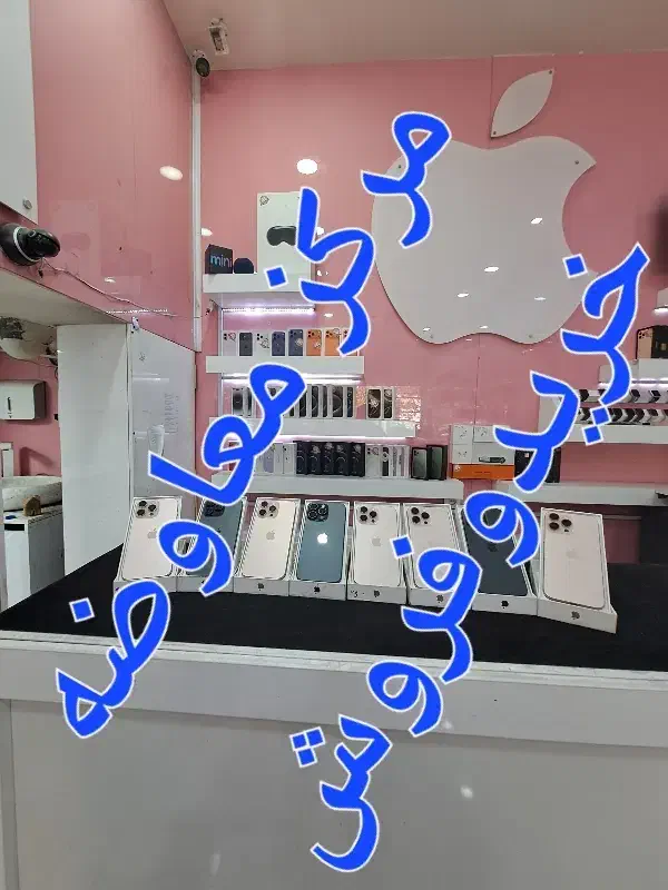 انواع سری های آیفون17 16 15 14 13 12 11پرو پرومکس|موبایل|تهران, استاد معین|دیوار