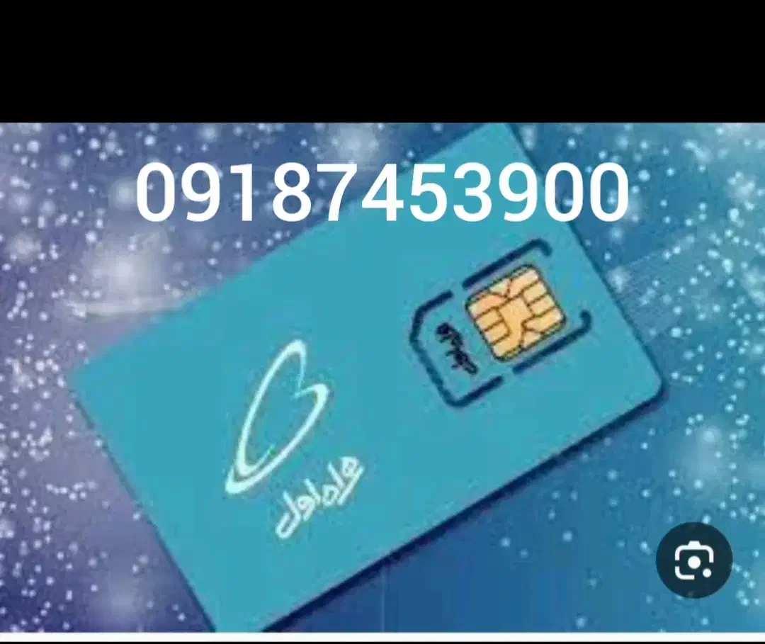 سیمکارت رُند همراه اول|سیم‌کارت|کرمانشاه, |دیوار