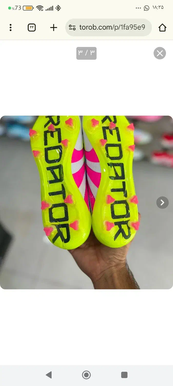 کفش چمنی آدیداس|کیف، کفش، کمربند|ایلام, |دیوار