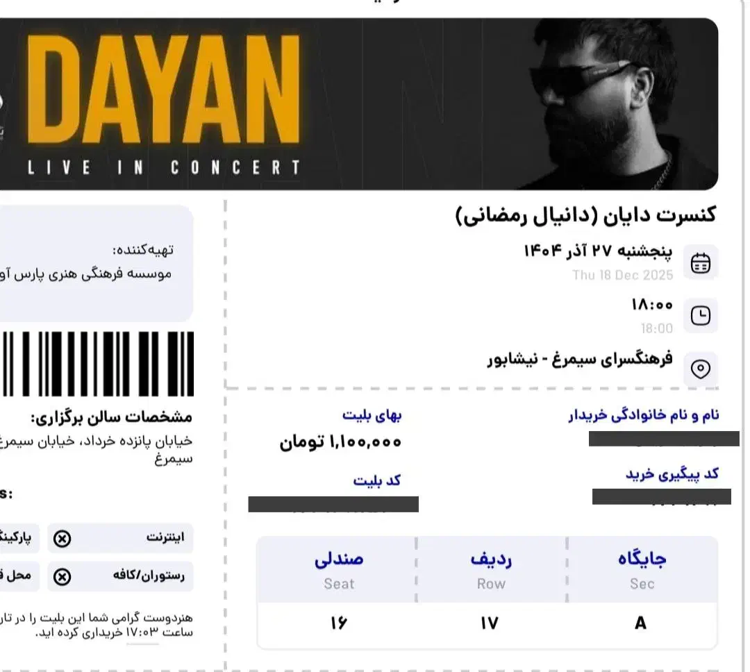 بلیت کنسرت دایان|بلیت کنسرت|مشهد, بالا خیابان|دیوار