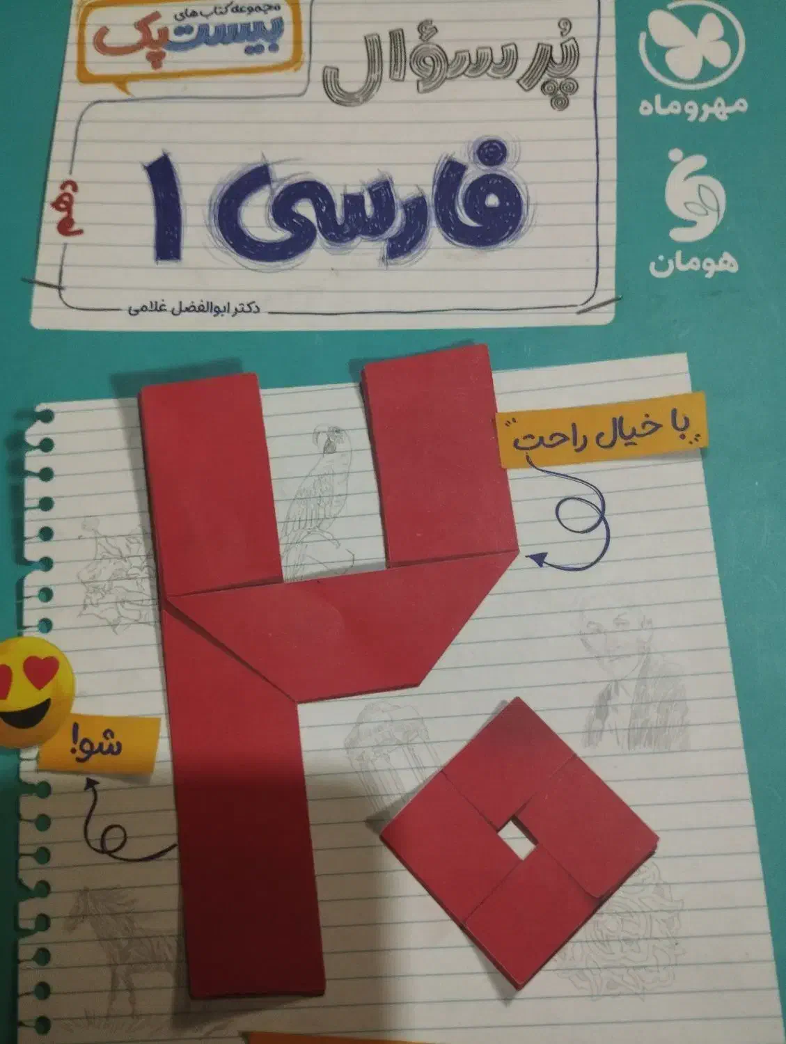 درسی کمکی|لوازم التحریر|سنقر, |دیوار