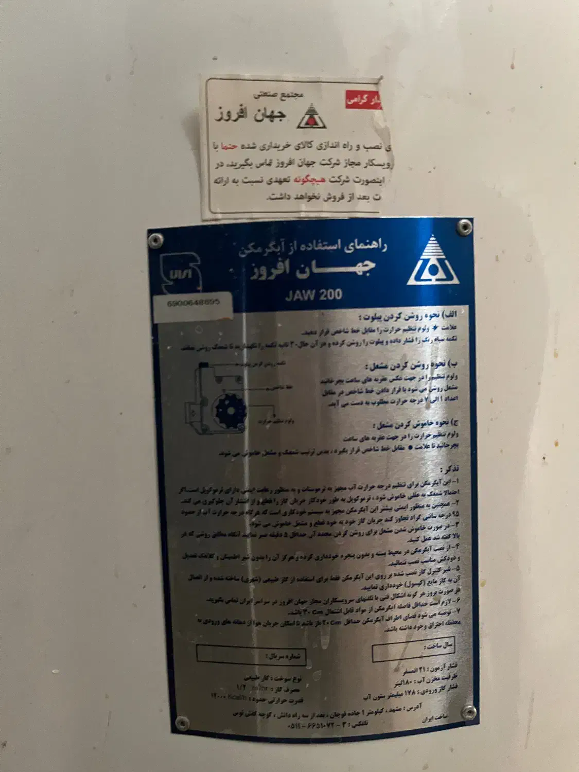 ابگرمکن ایستاده|آبگرمکن، پکیج، شوفاژ|شیروان (خراسان), |دیوار