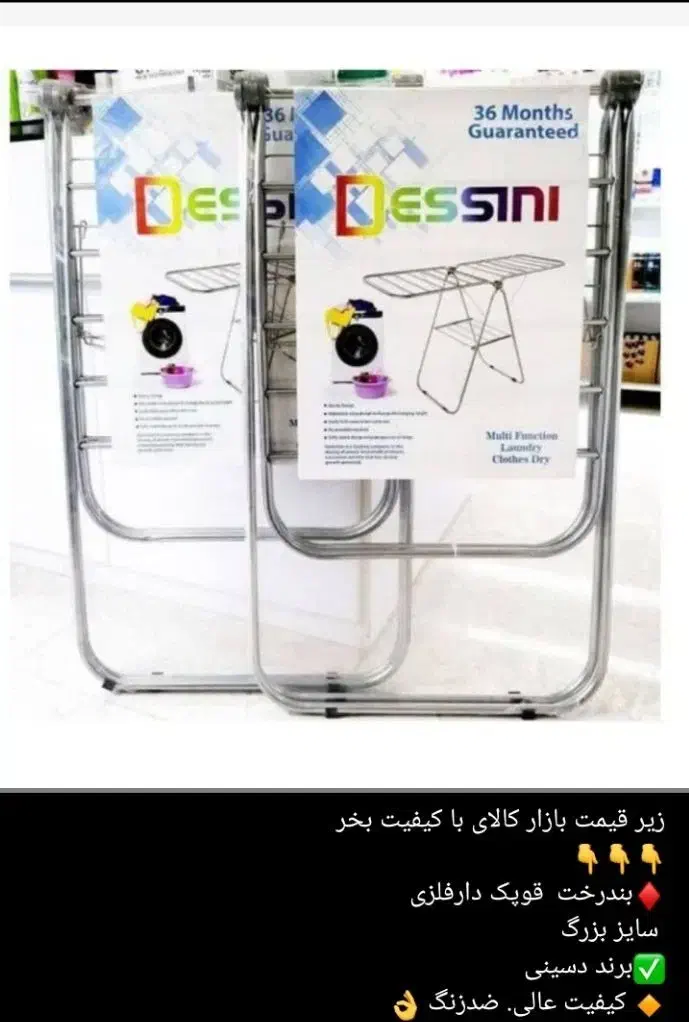 بندرخت آویزلباس رگال|بندرخت و رخت‌آویز|بروجرد, |دیوار