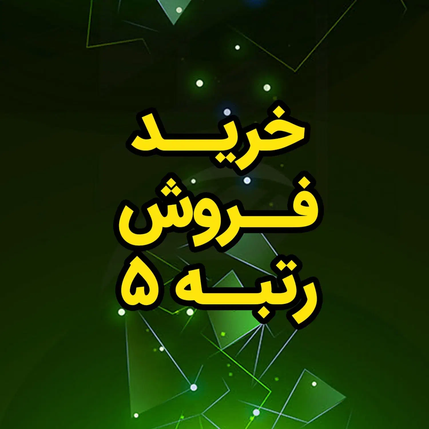 ثبت شرکت - واگذاری رتبه 5|خدمات مالی، حسابداری، بیمه|اردبیل, |دیوار