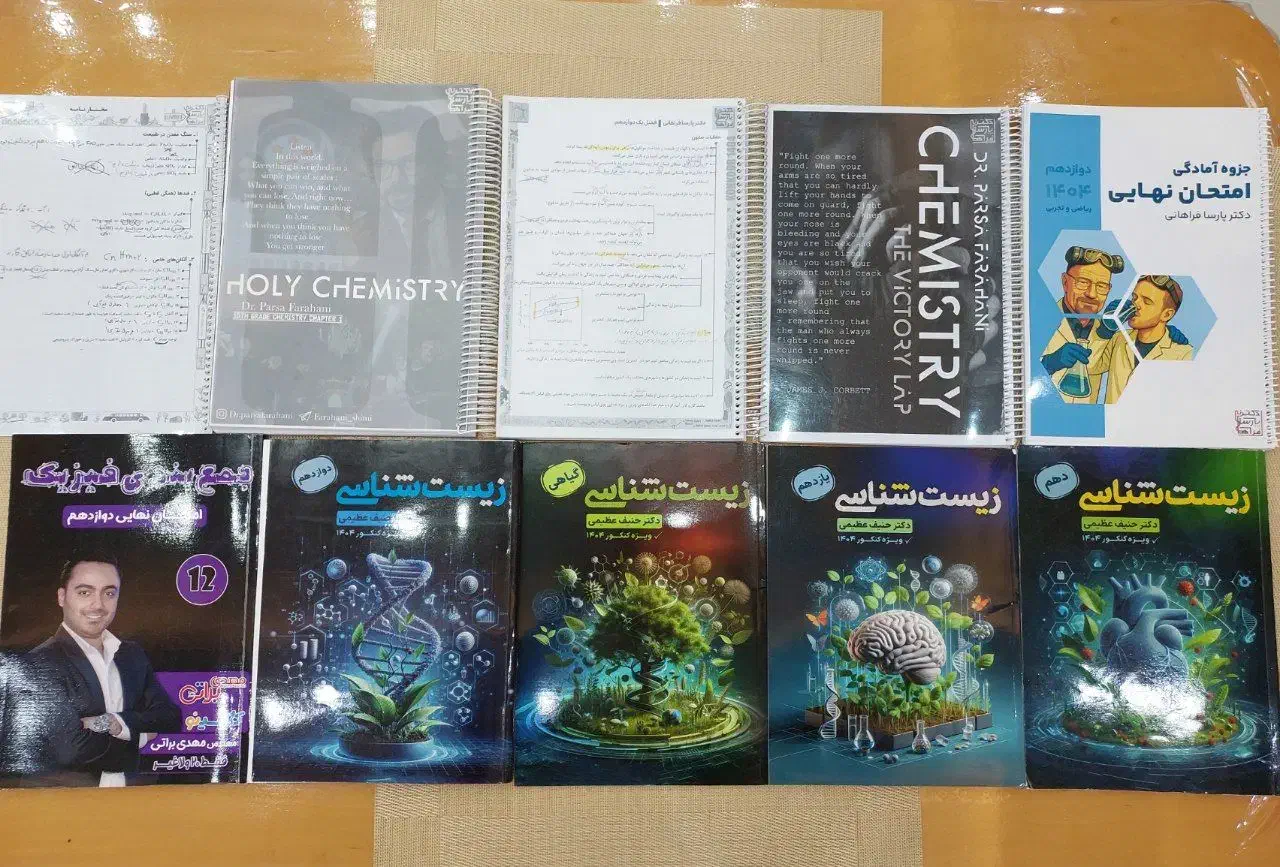 کتاب و جزوه کنکوری|کتاب و مجله آموزشی|کرمانشاه, |دیوار