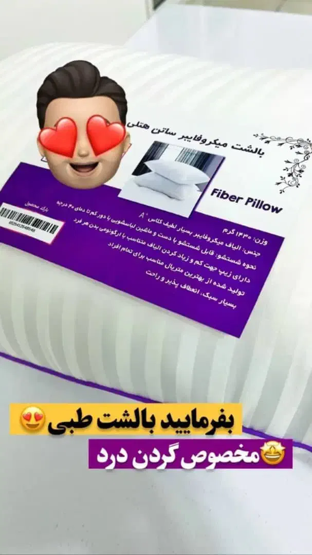 بالشت طبی میکروفایبر|رختخواب، بالش، پتو|شیراز, فرگاز|دیوار
